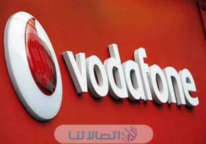 كود تسريع النت فودافون مصر 2023