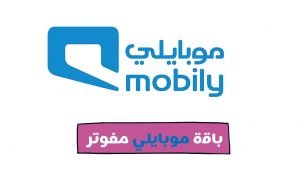 طريقة تفعيل باقة موبايلي 50 ريال 2023