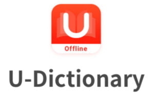تطبيق قاموس ترجمة u-dictionary الإنجليزية مجانا 2023