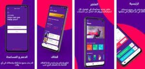 تحميل تطبيق ماي اس تي سي my stc الإصدار الجديد مجانا 1444