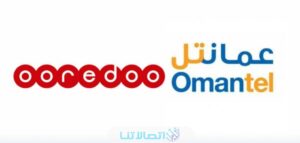 طريقه تحويل الرقم من عمانتل الى أوريدو 2023 بالخطوات التفصيلية