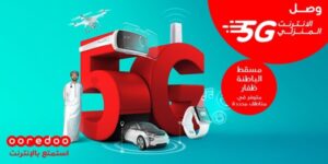تغطية الإنترنت المنزلي اوريدو عمان 5g لمختلف المناطق