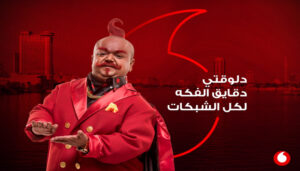 تفاصيل أنظمة كارت الكروت فودافون وأكواد شحن الكروت