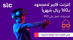 كيفية الاشتراك في باقة بيتي فايبر 100