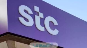 كيفية تفعيل والغاء خدمة واي فاي من stc السعودية 2023 بالخطوات التفصيلية