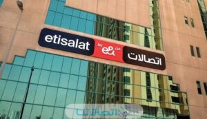 كيفية الاتصال بشبكة الانترنت الهوائي من اتصالات الإمارات 2023 بالخطوات التفصيلية