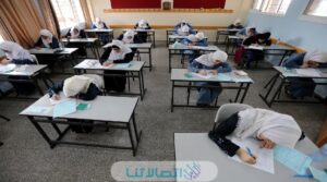 من هنا.. رابط نتائج الثانوية العامة 2023 فلسطين عبر موقع وزارة التربية الفلسطينية