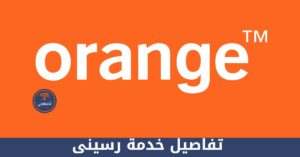 تفاصيل خدمة رسينى وكيفية الاشتراك بها