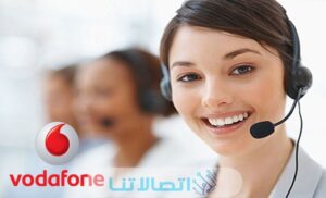 رقم خدمة عملاء فودافون نت مصر 2023 وطرق التواصل