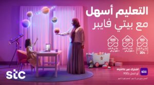 تفاصيل خدمة بيتي فايبر من STC وخطوات الاشتراك فيها