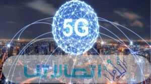 طريقة تفعيل 5g على شريحة stc في السعودية 2023