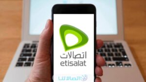 كيفية معرفة الدقائق المتبقية اتصالات الإمارات 2023 بالخطوات التفصيلية