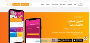 رابط تحميل تطبيق عمانتل اخر اصدار للاندرويد والايفون