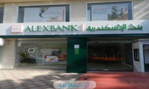 رقم خدمة عملاء بنك الاسكندرية 2023 وطرق التواصل