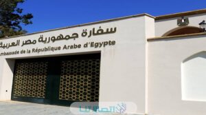 رقم هاتف السفارة المصرية في المغرب 2023 وطرق التواصل