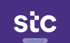 طريقة الغاء خدمة البريد الصوتي stc