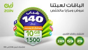 تفاصيل باقة زين شباب 140 وخطوات الاشتراك وإلغاء الاشتراك