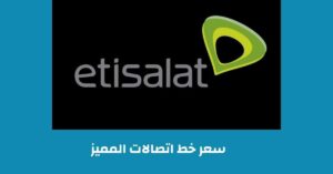 سعر خط اتصالات 2023 – شبكنجي