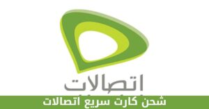 شحن كارت اتصالات مخدوش