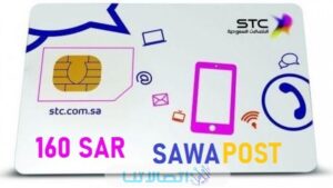 طريقة تفعيل شريحة بيانات stc لا محدود 160