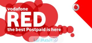 شرح الاشتراك في نظام ‏Red Traveler‏ من فودافون 2023‏