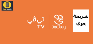 مميزات وعيوب شريحة جوي وكيفية تفعيل وطلب شريحة جوّي 2023