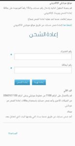 صلاحية شحن كروت موبايلي – شبكنجي