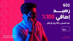 مميزات وسعر شريحة سوا هايبرد وآلية تفعيلها وشحنها