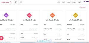 عروض شركة اس تي سي الكويت 2023 جميع عروض stc