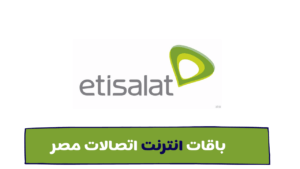 سعر راوتر اتصالات vdsl وعروض اتصالات نت ارضى