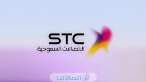 عروض stc العودة للمدارس في السعودية 1444