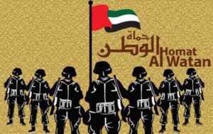 عروض حماة الوطن اتصالات الإمارات وشروط الاستفادة منها