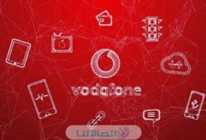 تنزيل تطبيق أنا فودافون على الموبايل وعمل حساب على الخط