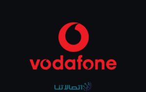 أهم عروض تطبيق أنا فودافون مصر