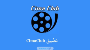 تحميل تطبيق سيما كلوب CimaClub apk 2023 اخر اصدار للاندوريد