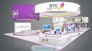 فروع stc الرياض واوقات الدوام