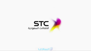 فصل الخدمة نهائيا stc مفوتر 1445 بالخطوات التفصيلية