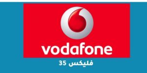 فليكس 35 و كود تجديد نظام فليكس الشهري