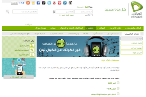 طريقة إلغاء كول تون اتصالات 2023 | كود الغاء كول تون اتصالات