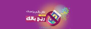 كود تفعيل المكالمات الجماعية زين السعودية 2023