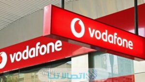 كود خدمة البلاك ليست منع المعاكسات فودافون Vodafone 2023