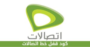 كود قفل خط اتصالات – شبكنجي