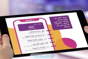 كيف اعرف نقاط قطاف stc من الجوال