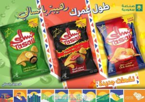 رقم شركة تسالي السعودية 2023 وطرق التواصل