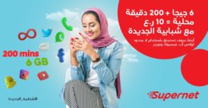 كيفية الاشتراك في باقات شبابية اوريدو عمان 2023