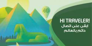 كيفية تشغيل خط اتصالات مصر في الإمارات 2023