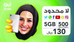 كيفية تفعيل باقة شباب 130 زين وكود إلغاء الباقة
