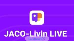كيفية سحب الارباح من تطبيق جاكو لايف jaco live بالخطوات التفصيلية