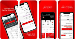 كيفية عمل حساب على انا فودافون وطريقة إلغاء الحساب