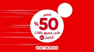 كيفية معرفة رصيد اوريدو قطر بعدة طرق